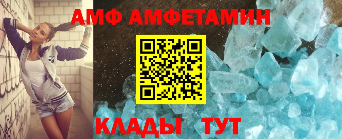 Сальск  АМФЕТАМИН 97%  Amphetamine  Вход с VPN 