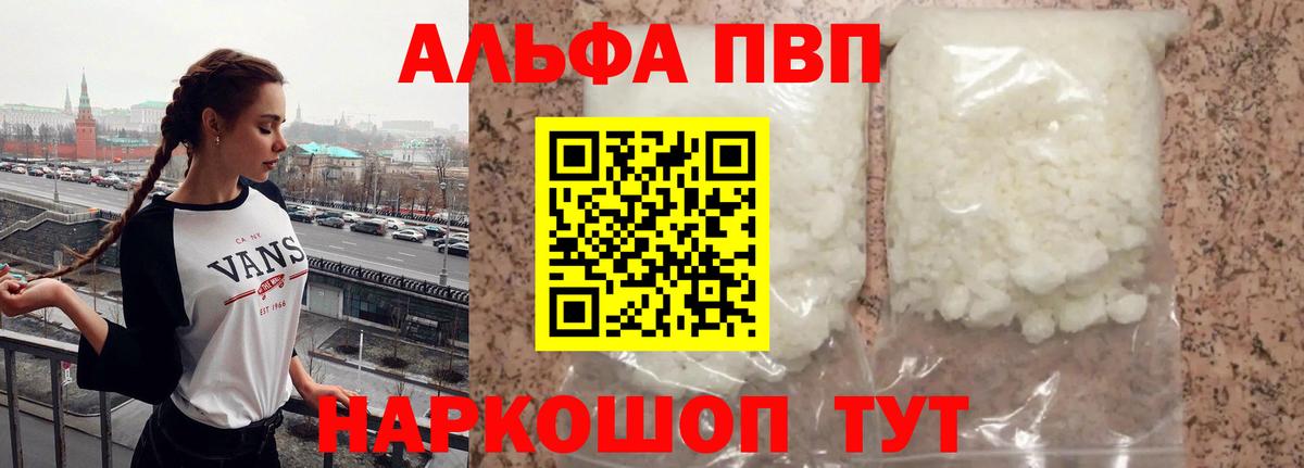 Alpha PVP СК Сальск