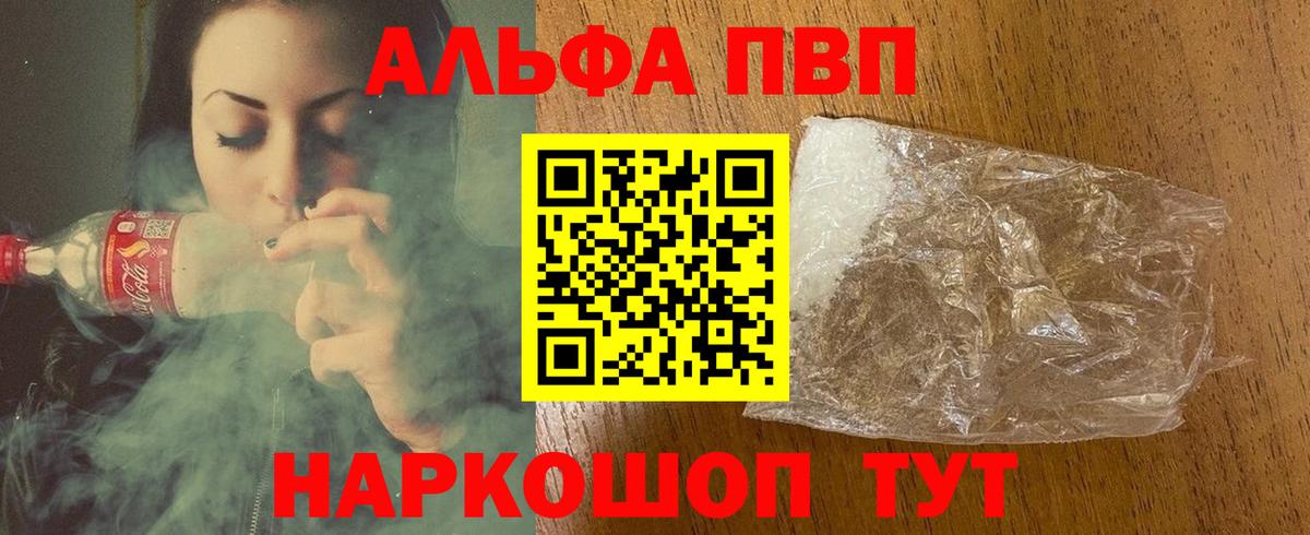 A PVP СК  Alfa_PVP кристаллы  Сальск  A PVP Crystall  Вход с VPN 