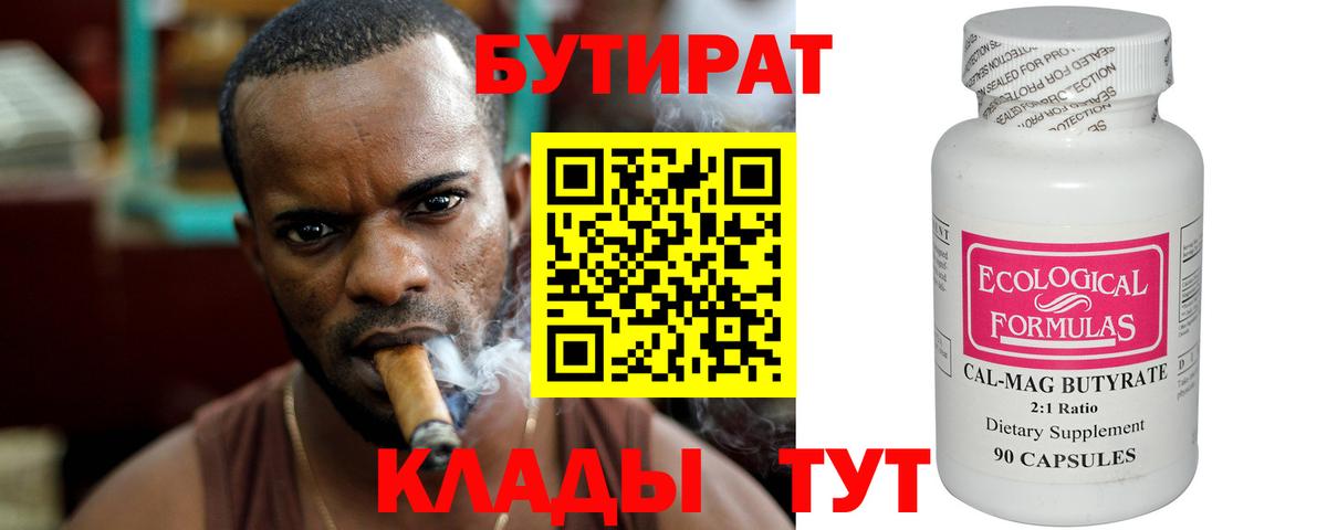 Сальск  Бутират оксана  Вход с VPN 