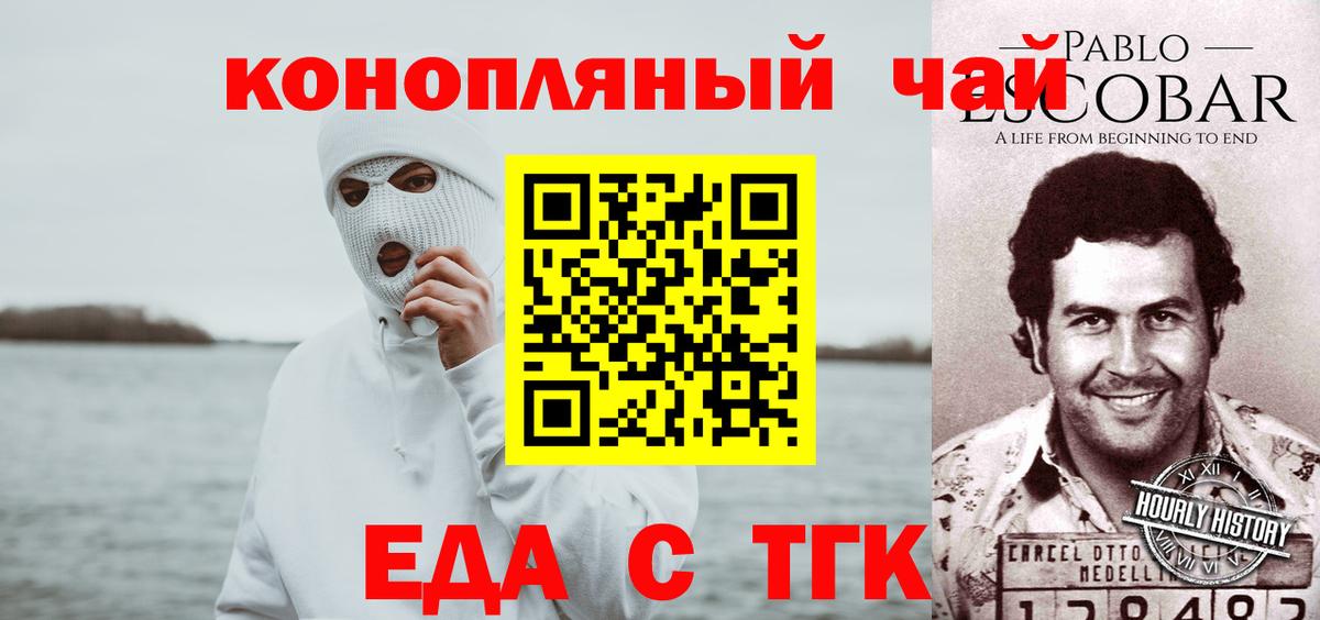 Canna-Cookies конопля  Вход с VPN  Сальск 
