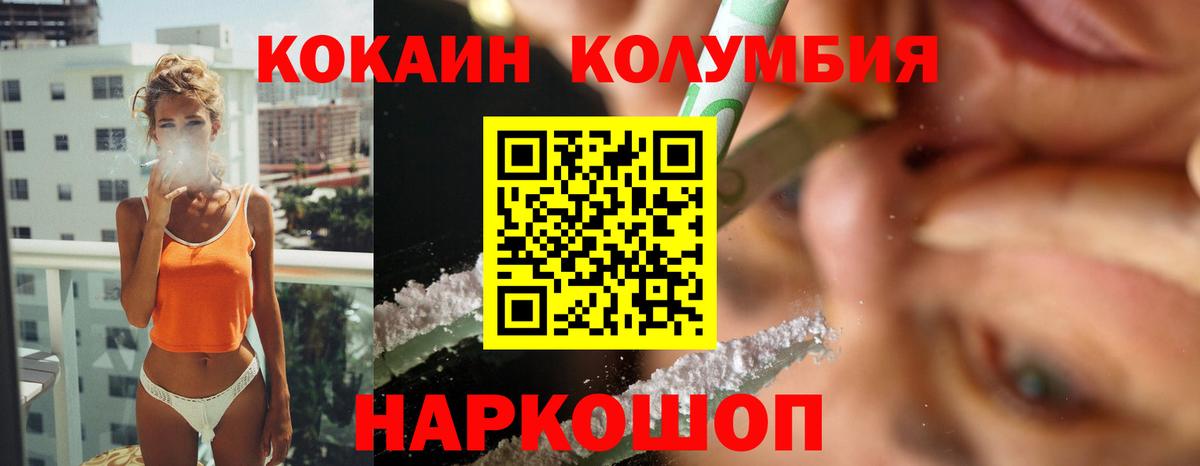 КОКАИН 98% Сальск