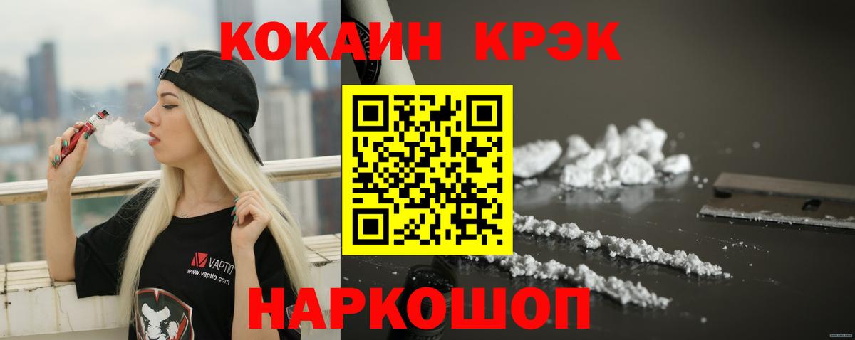 Cocaine  Вход с VPN  Сальск  КОКАИН Fish Scale 