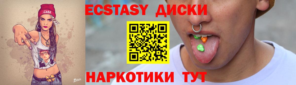Ecstasy XTC  Вход с VPN  Сальск    как зайти  Экстази DUBAI  Ecstasy 