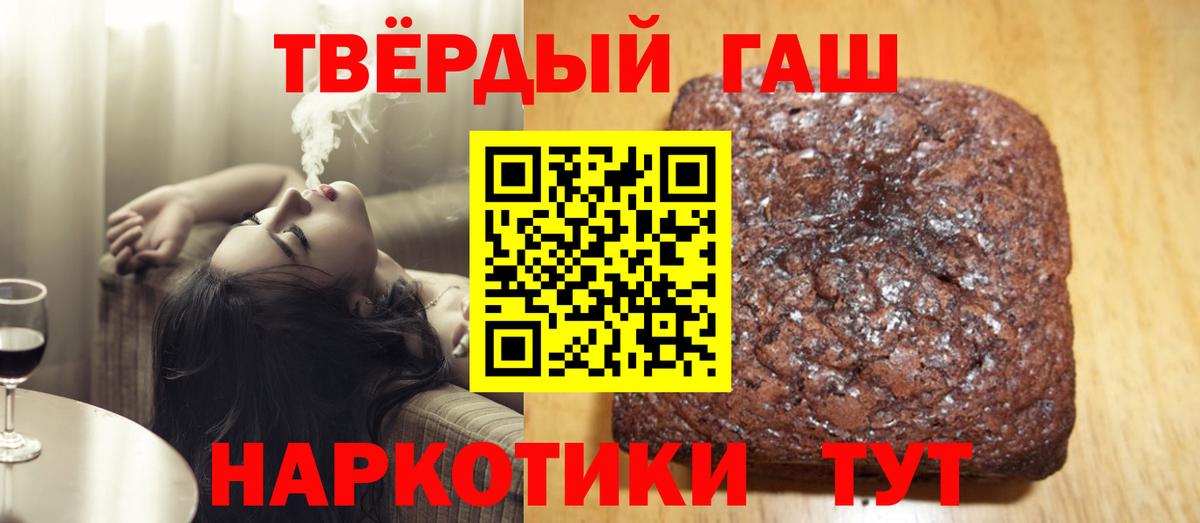 ГАШ хэш Сальск