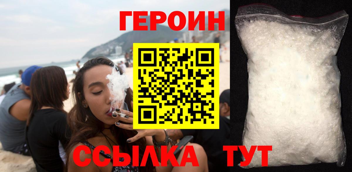 Сальск  ГЕРОИН афганец  ГЕРОИН  Вход с VPN 