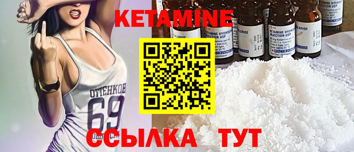 КЕТАМИН ketamine Сальск