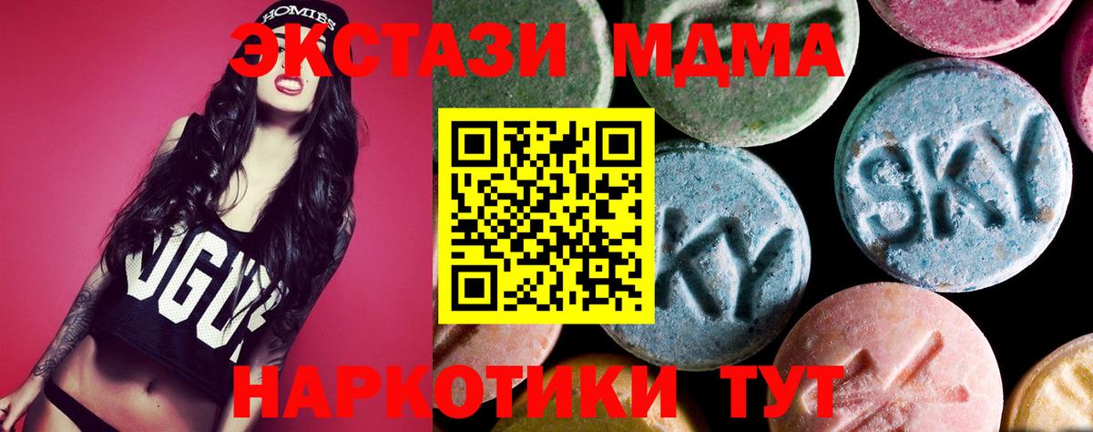 МДМА кристаллы  Вход с VPN  Сальск  МДМА Molly 