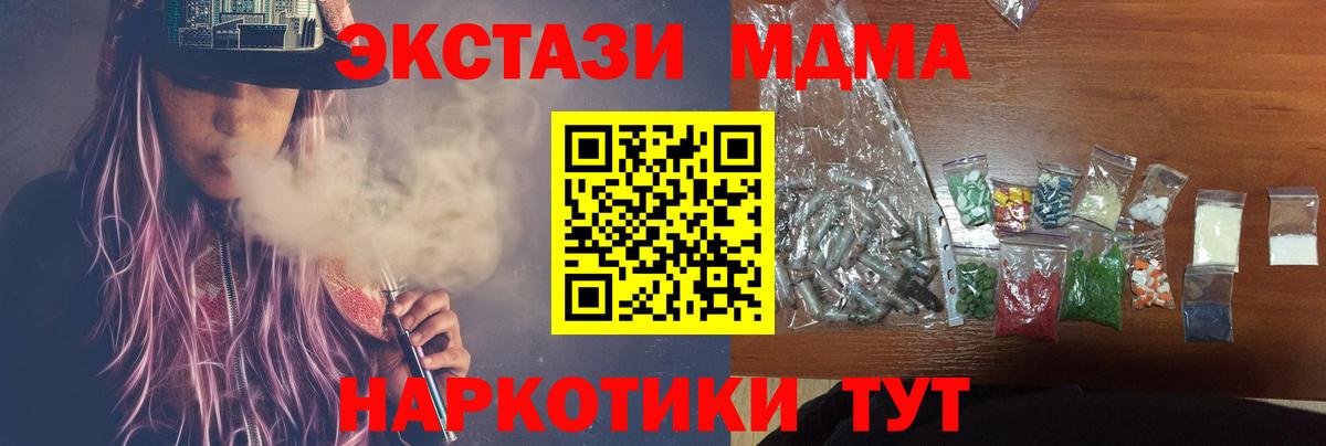 МДМА кристаллы Сальск