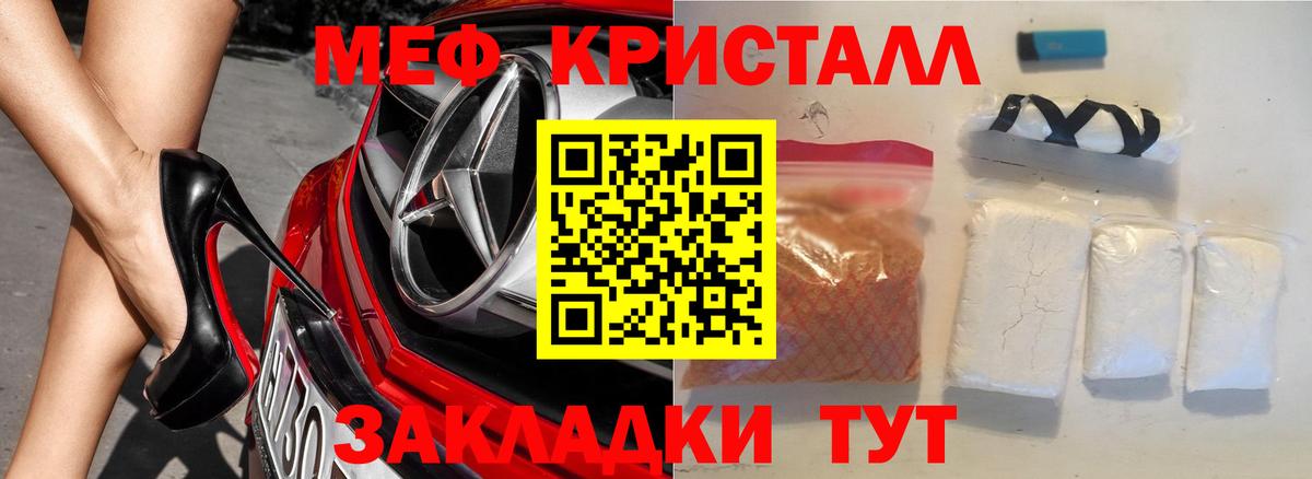 Сальск  МЯУ-МЯУ мяу мяу  Меф  МЯУ-МЯУ VHQ  Вход с VPN 