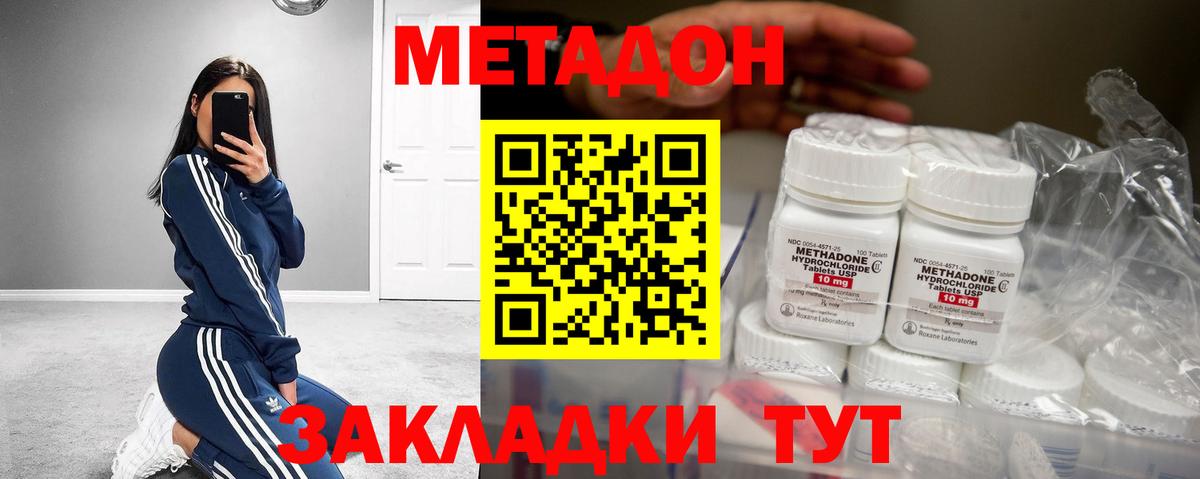 МЕТАДОН VHQ  Метадон methadone  Сальск  Вход с VPN 