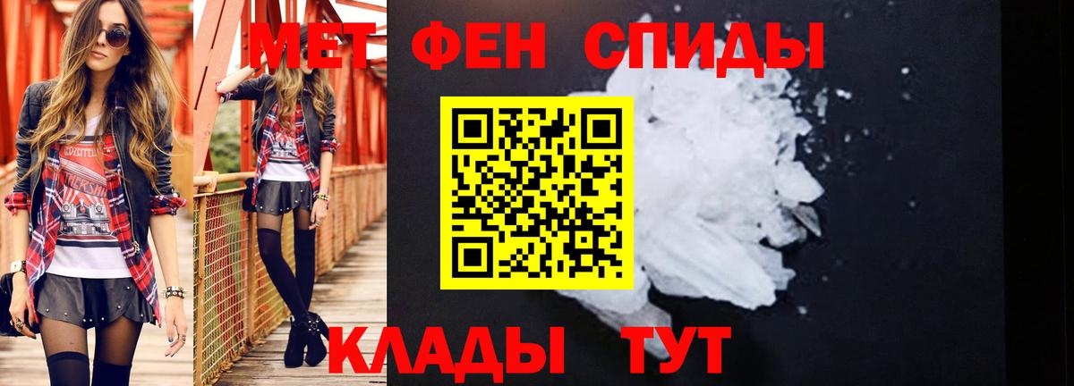 Метамфетамин Methamphetamine Сальск