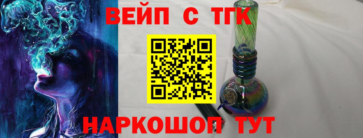 ТГК жижа  Дистиллят ТГК THC oil  Сальск  Вход с VPN 